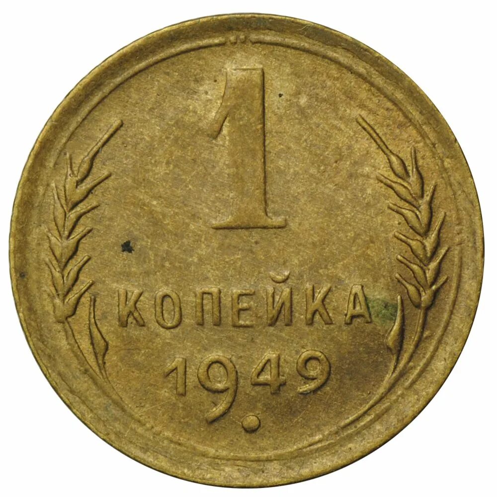 Копейка изображение монеты. Копейка изображение монеты