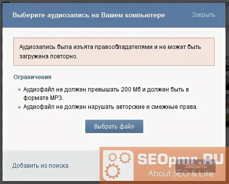 Как слушать заблокированную музыку. Как слушать заблокированную музыку