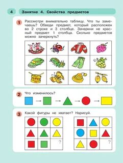 Выполни предыдущее задание