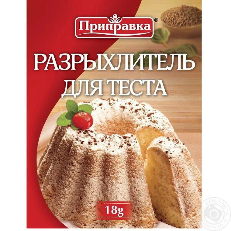 Л разрыхлитель для теста 1. Разрыхлитель для теста. приправа приправка разрыхлитель для теста 18г. разрыхлитель дешевый. разрыхлитель теста пирог.