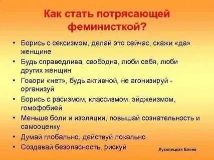 Я никогда не стану феминисткой ремикс