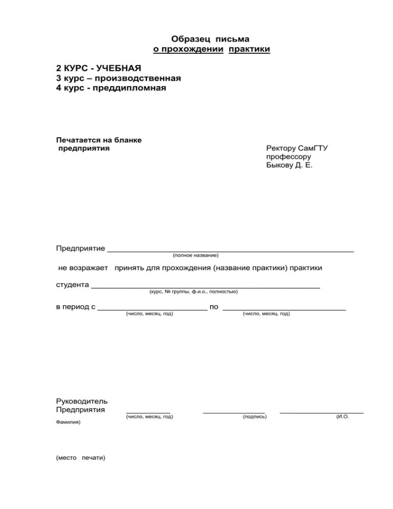 Отчет практика дознание Структура преддипломной практики
