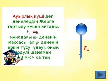 Жігіт жұрттың көзінше қыбыр етеді