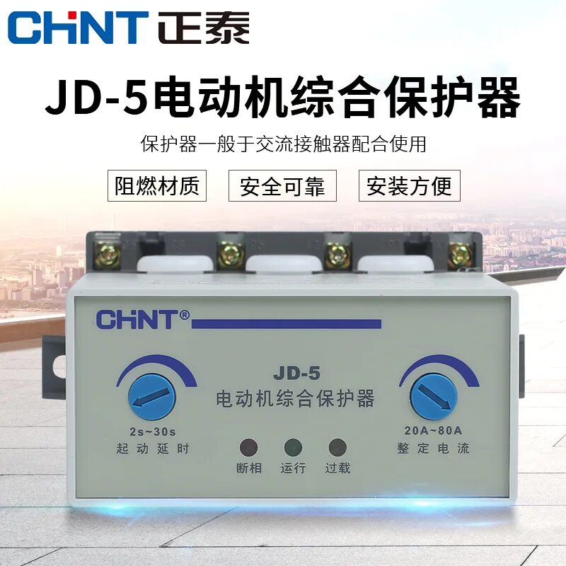 Chint защита двигателя. Delixi 380в jd 5. delixi motor protector jd-5 1-100a ac380v. chint jd-5. фаза защита delixi jd-5.