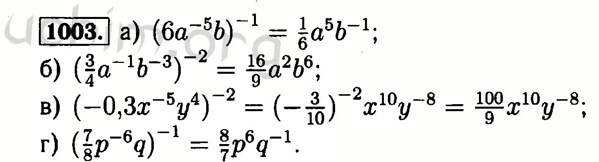 Алгебра 8 класс макарычев номер 1005. Алгебра 8 класс Макарычев 1003. Алгебра 7 класс Макарычев номер 1003. Номер 1003 по алгебре 8 класс.