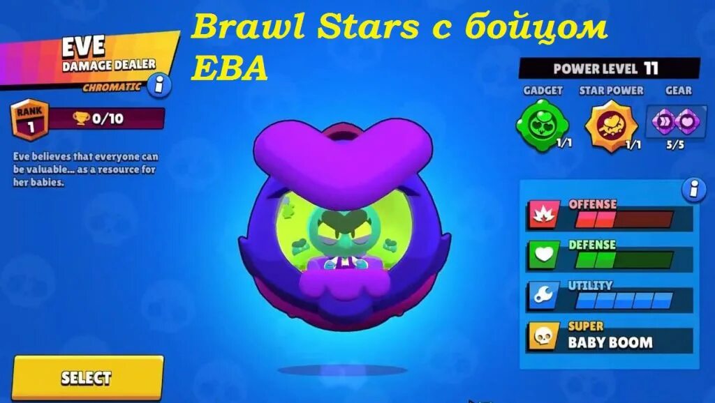 Скачай самую новую игру brawl stars. Новый персонаж Браво старс.