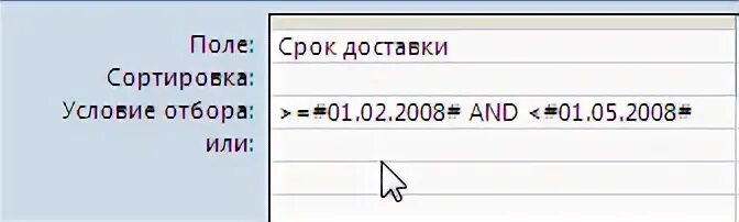 Срок поле