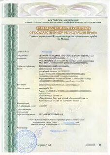 Чем подтверждается право собственности на автомобиль