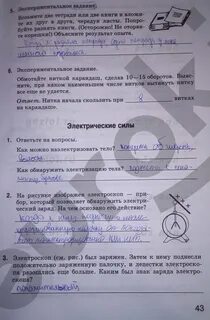 Естествознание 5 класс страница