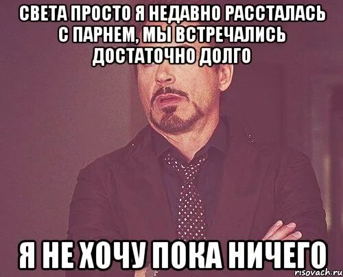 Довольно долго