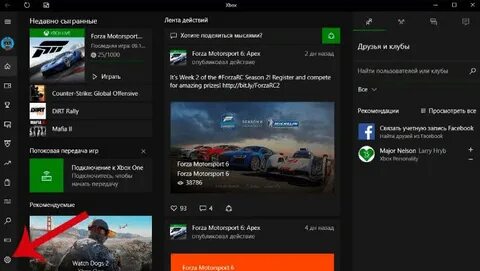 Игры убрать записи