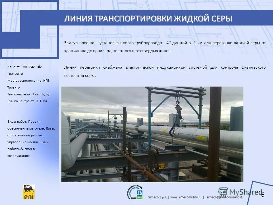 транспортер для труб. конвейер 3лт120. линия транспортировки. приводной рольганг с лифтом для паллет. подвесной конвейер птк.