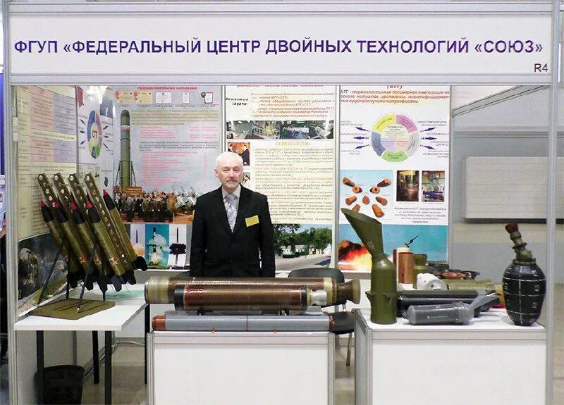 московская область, г. фгуп союз. фцдт союз г дзержинский. фгуп "федеральный центр двойных технологий "союз". федеральный центр двойных технологий союз логотип.