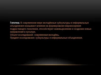 Задачи современной молодежи