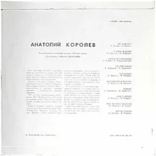 У берез и сосен текст