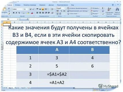 Укажите записанную формулу для электронной таблицы