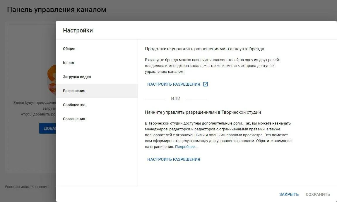 Как удалить канал. Как зарегистрироваться в ютубе и создать канал. Аккаунт ютуб канала. Youtube настройки. Удалить канал.