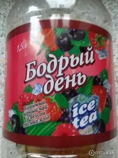 Со вкусом ягод