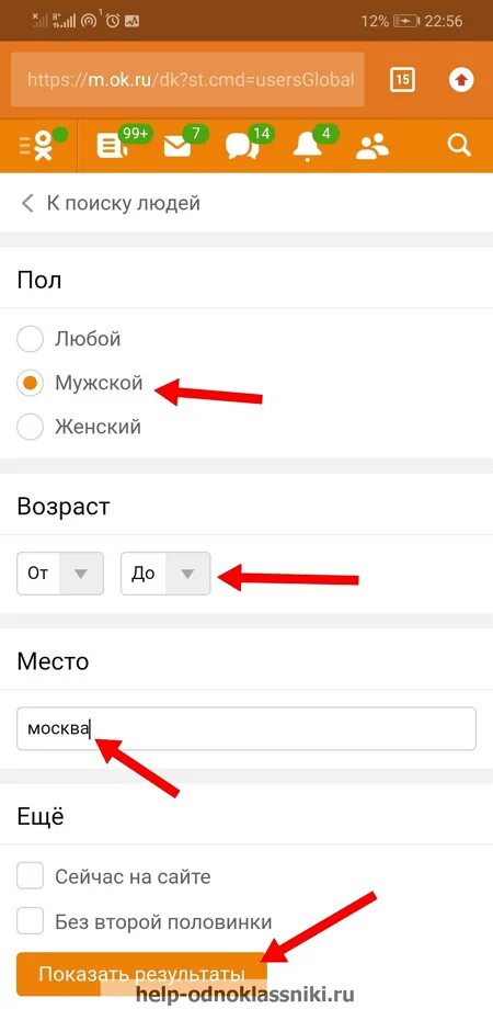 Найти страницу в одноклассниках по номеру. Человека в Одноклассниках по номеру телефона. Как найти человека в Одноклассниках по номеру телефона. Как найти в Одноклассниках по номеру телефона. Узнать по номеру телефона в Одноклассниках человека.