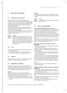 Vaillant turbotec plus инструкция