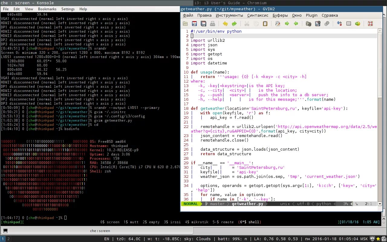 FREEBSD i3wm. BSD i3. FREEBSD Kernel structure. BSD скрин фронтальный. Https openweathermap org