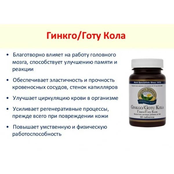 Готу кола айхерб. Готу кола инструкция по применению. Экстракт готу колы. Солгар экстракт готу кола капс 425мг №100 [солгар витамин энд херб]. Готу кола инструкция по применению.