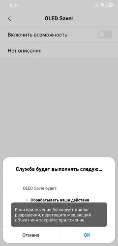 Приложение mydialog. Диалог разрешений перекрыт приложением. Разрешить приложению доступ к календарю. Диалог разрешений перекрыт приложением. Кнопка специальные возможности андроид.