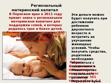 Капитал пермский край