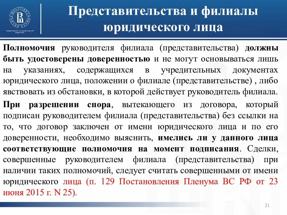 В соответствии с указанием содержащимся