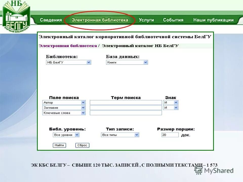 институты белгу белгород. 13 корпус белгу. белгу телефонный справочник. белгу схема корпусов. ниу белгу личный кабинет студента.