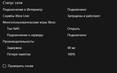 Тест потери пакетов