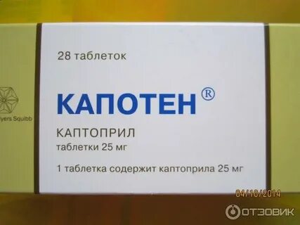 Для стабилизации давления таблетки на каждый день
