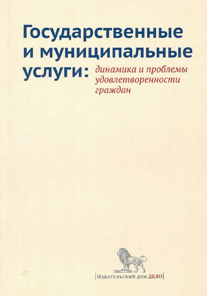 Научный журнал проблемы науки. Обложка журнала проблемы науки. Научные издания. Швырев философия. Современные научные журналы.