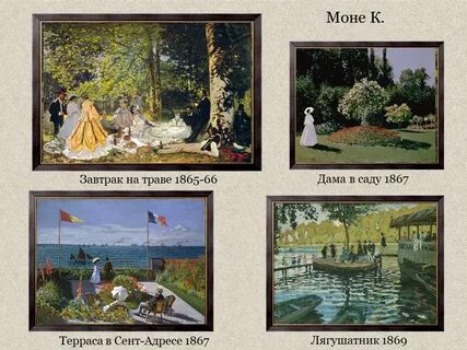 Моне и моне художники как отличить