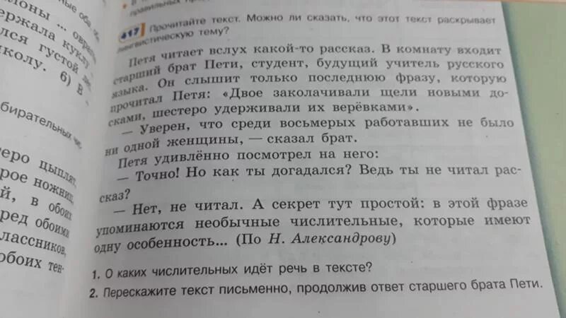 Как продолжить рассказ. Продолжи рассказ. Как можно продолжить рассказ