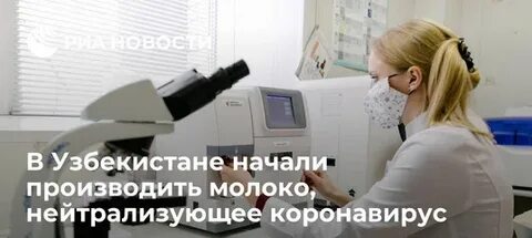 Нейтрализованное молоко
