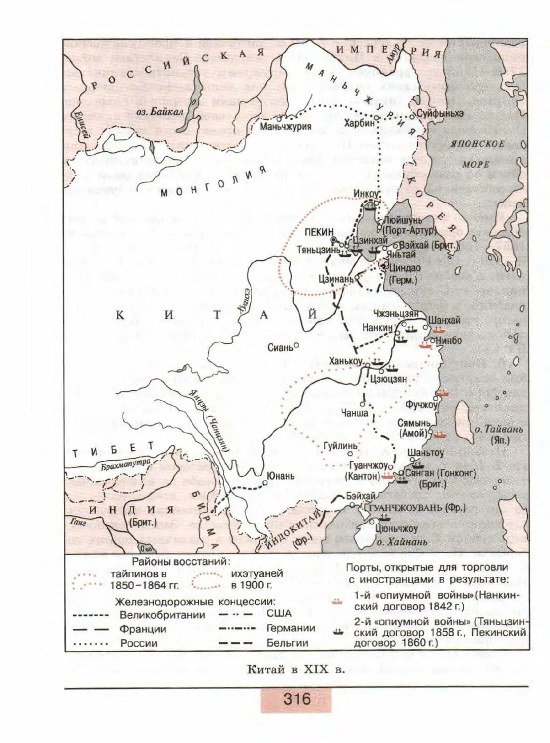 Пекинский трактат 1860. 1860 Пекинский договор России с Китаем. Айгунскому договору 1858 и пекинскому трактату 1860. Пекинский договор 1860 карта.