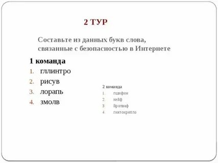 Слова связанные с авто