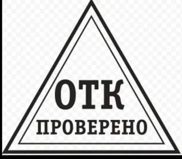 Порядок отк
