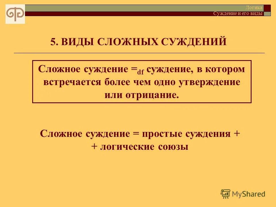 3 простые суждения