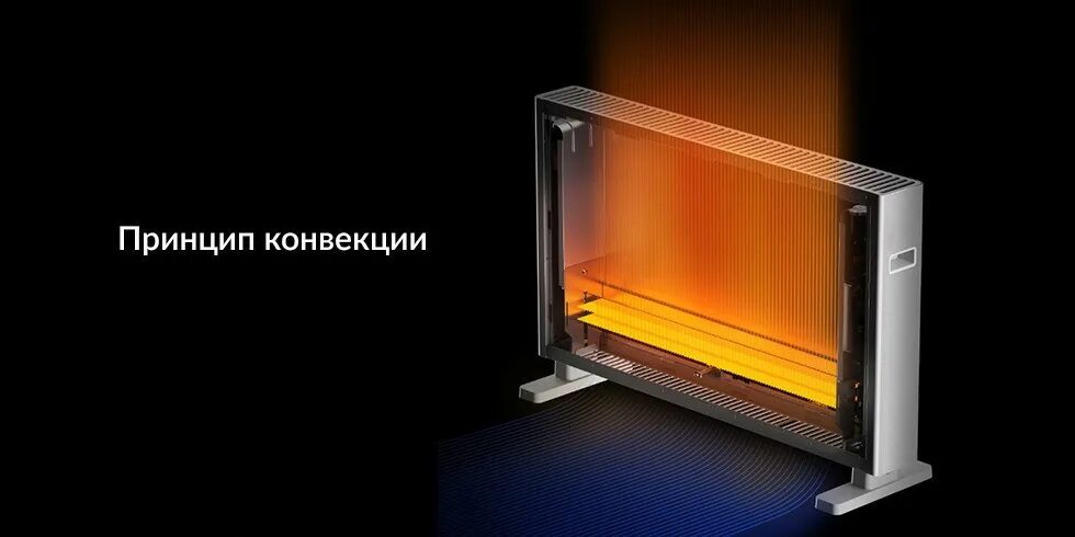The first heated