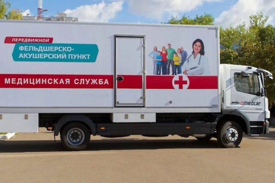 Фапы с последними изменениями. Передвижной фельдшерско-акушерский пункт. передвижные фапы. мобильный фап. передвижной пункт фап.