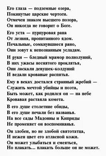 Посвящено парню