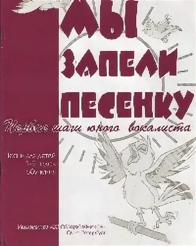 Песня первые шаги