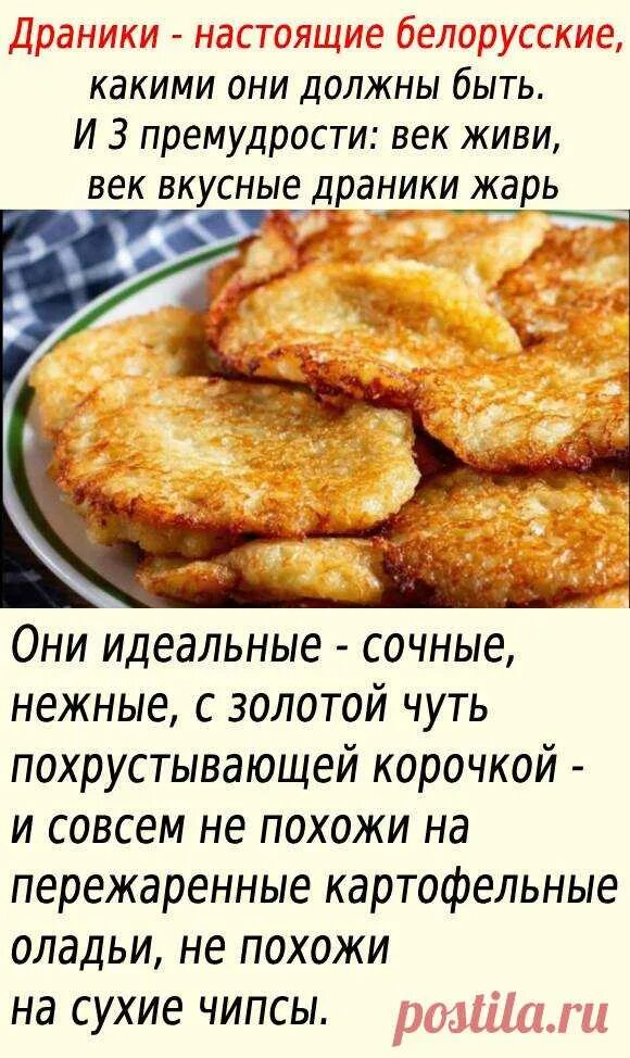 Картофельный хашбраун. Белорусские драники. Картофельные оладьи. Настоящие белорусские драники рецепт. С чем подавать драники из картофеля кроме сметаны.