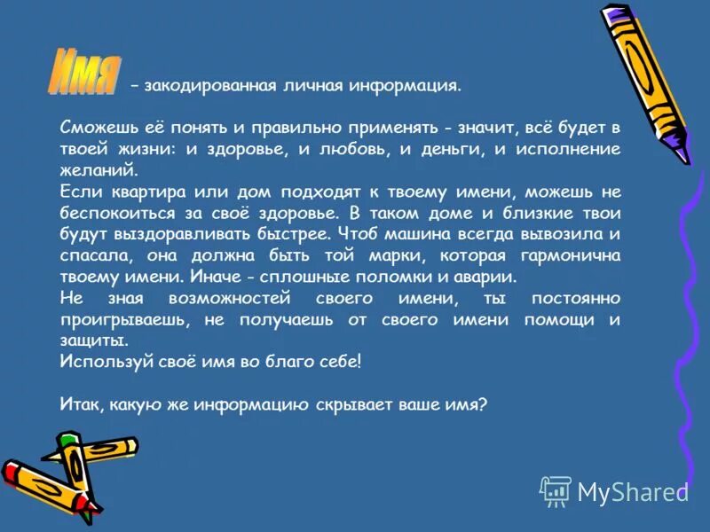 применимый значит. как писать услышите или услышете. фас введение в заблуждение потребителя. применимый значит. фас разъяснения.