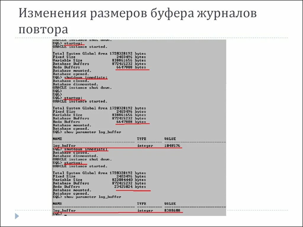 Размер буфера регистратора. Размер буфера журнала что это. Размер буферного журнала. Размер буфера для каждого процессора. Размер буфера для каждого процессора Samsung.