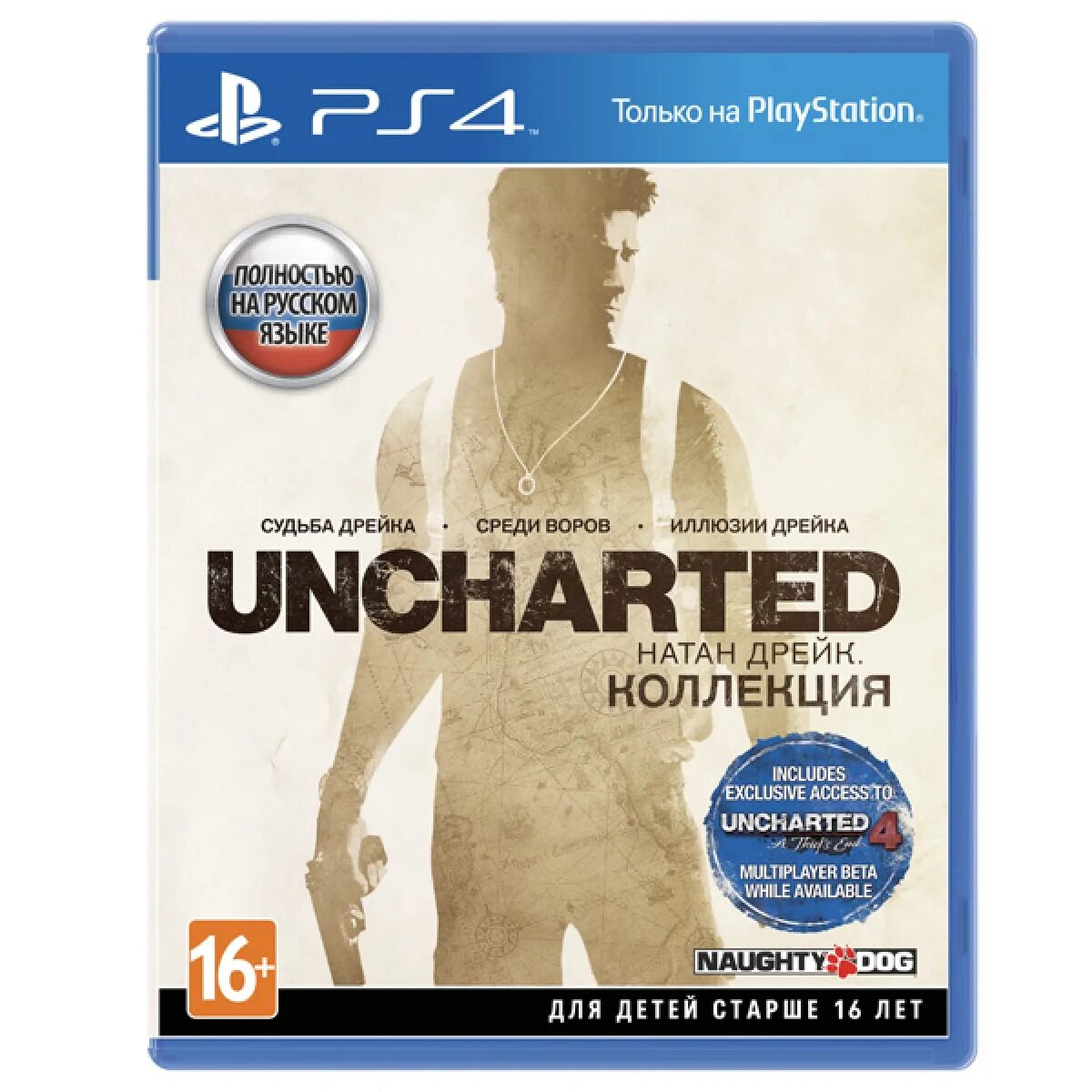 Uncharted collection ps4.