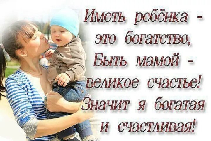 Статусы про детей. Высказывания о детях. Статусы про детей и счастье. Статусы про детей красивые. Статусы детей красивые