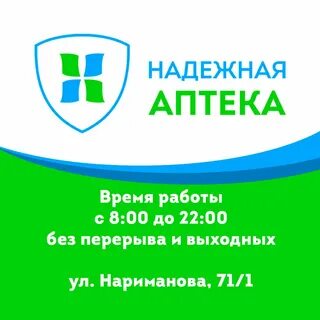 Надежная 5